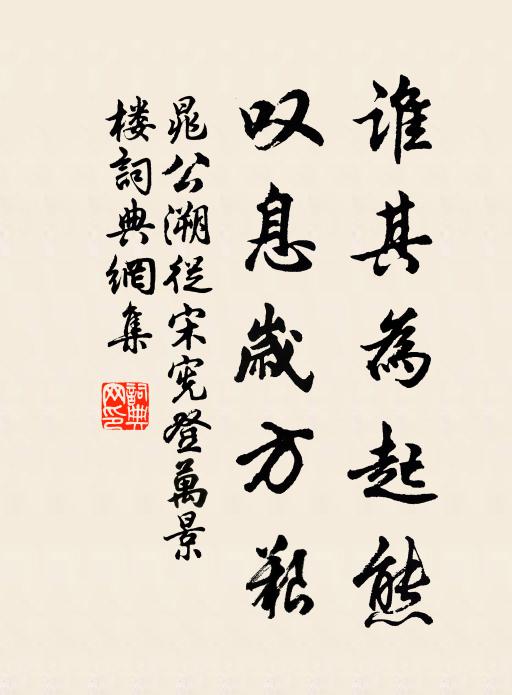 江湖斫額應望君，莫作秤錘落深井 詩詞名句