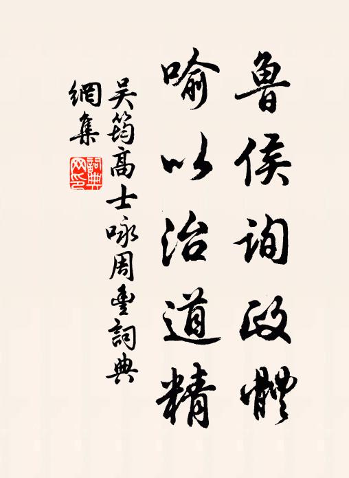 本擬古希中祀疏，值茲精力尚能諸 詩詞名句