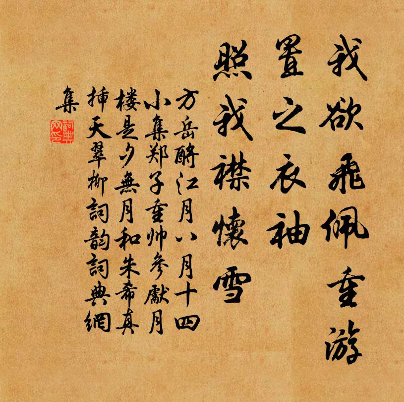 聽我教誨勤，願爾假作真 詩詞名句