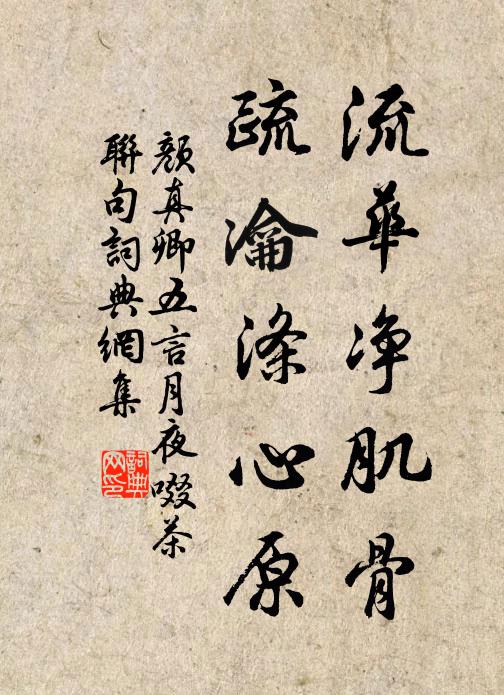 緗縹兩行字，蟄蟲蠹秋芸 詩詞名句