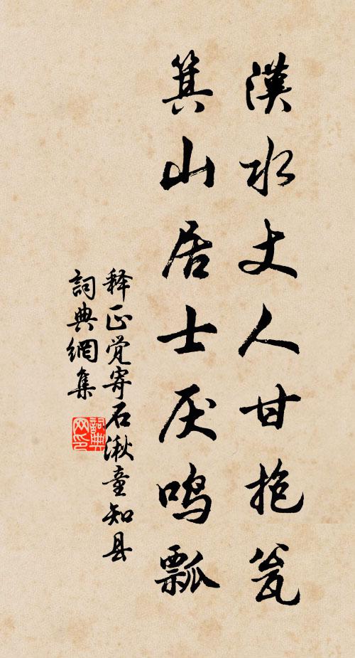 入門下馬索紙書，虬騰虎攫驚神鬼 詩詞名句