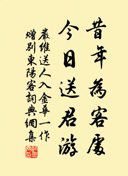 青林白鳥自成畫，急雨好風當有詩 詩詞名句