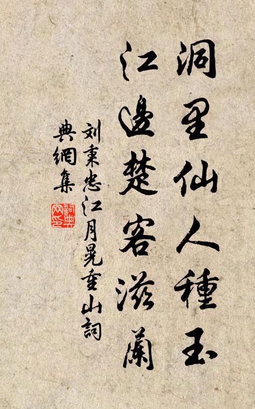 茗灶還留火，高齋才罷書 詩詞名句