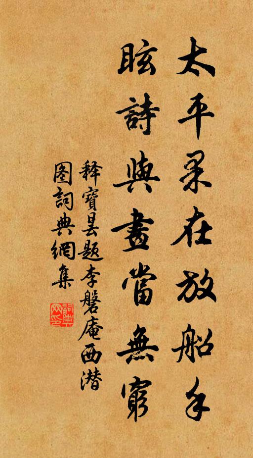 泚筆書三異，他山玉可攻 詩詞名句