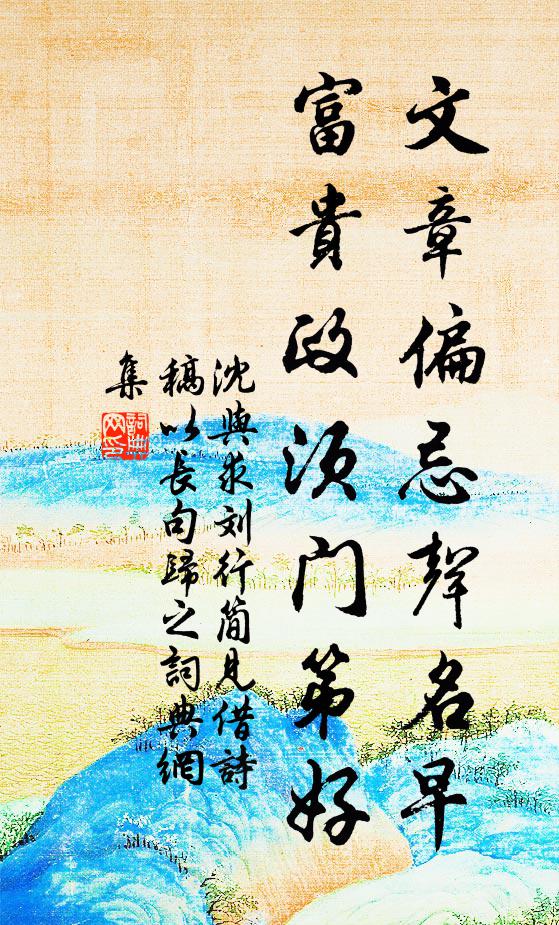 山鳥徒咬咬，翠華無問處 詩詞名句