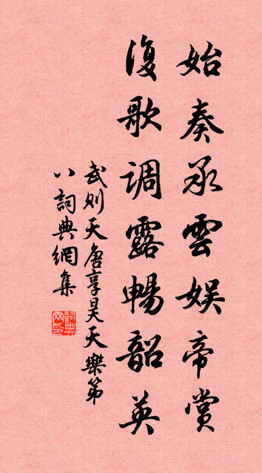 花陰連絡春草岸，柳色掩映紅欄橋 詩詞名句