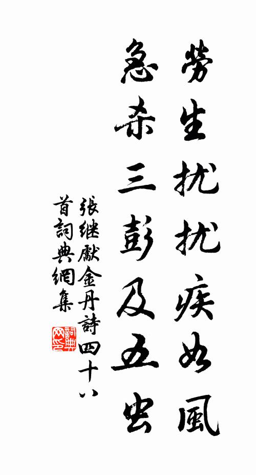 衣冠神武門外，驚倒幾兒童 詩詞名句