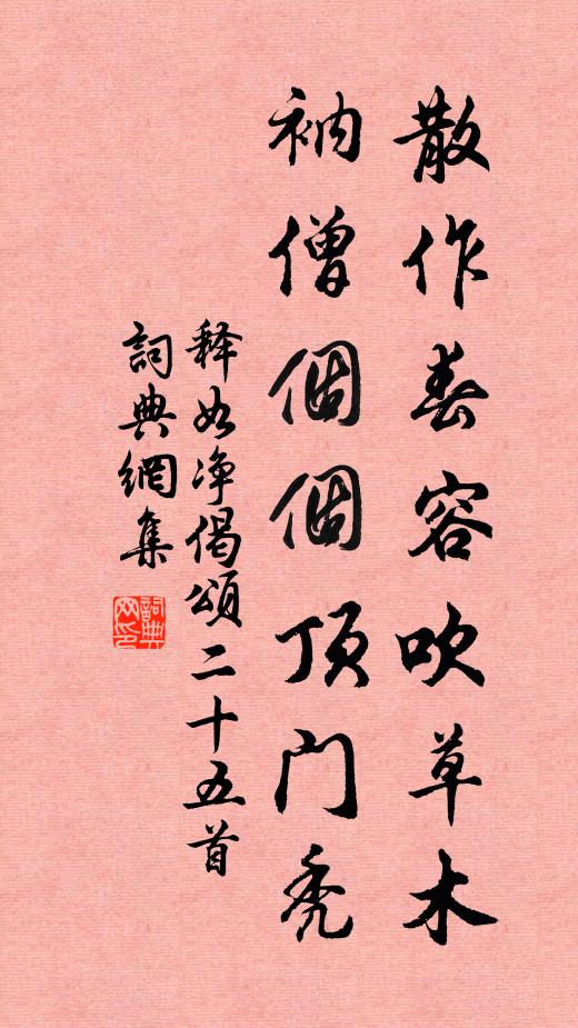 在握時搖動 詩詞名句