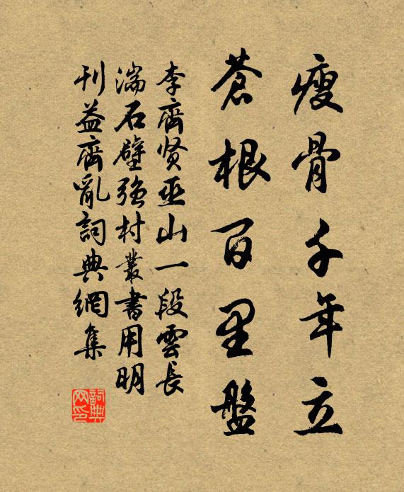 憤憤嘔讒書，無人誦子虛 詩詞名句