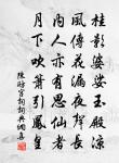 杜門憎慶絕，枕石夢魂清。 詩詞名句