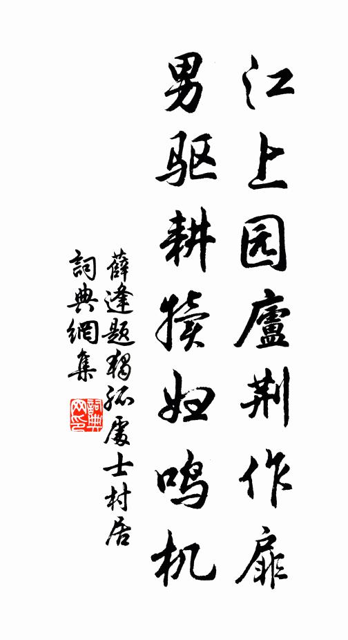 石窗清吹入，河漢夜光流 詩詞名句