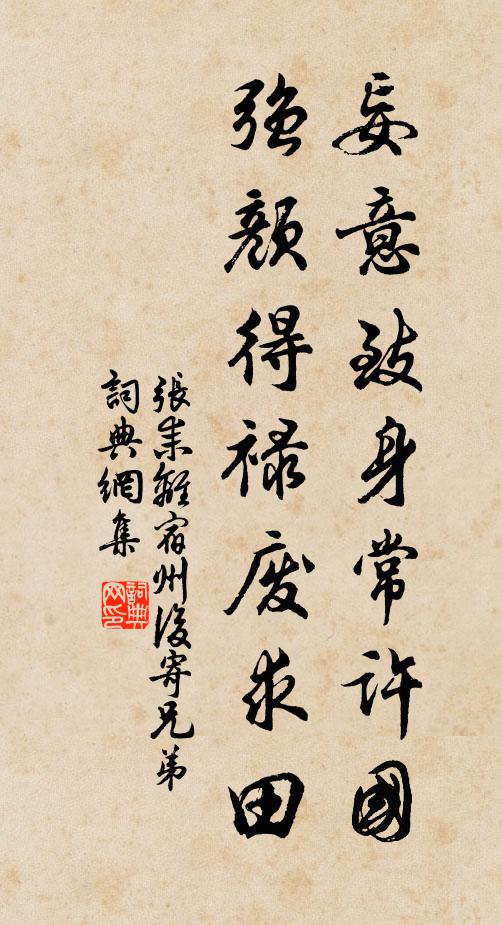 神之聽之，申錫蕃釐 詩詞名句