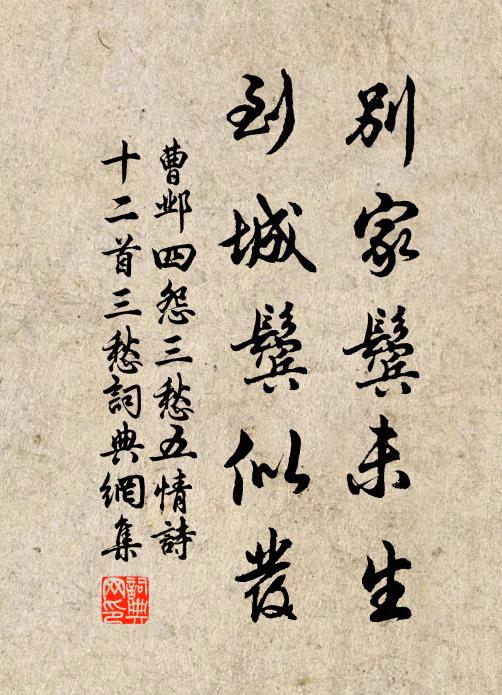 未榮三釜祿，先逝九原魂 詩詞名句