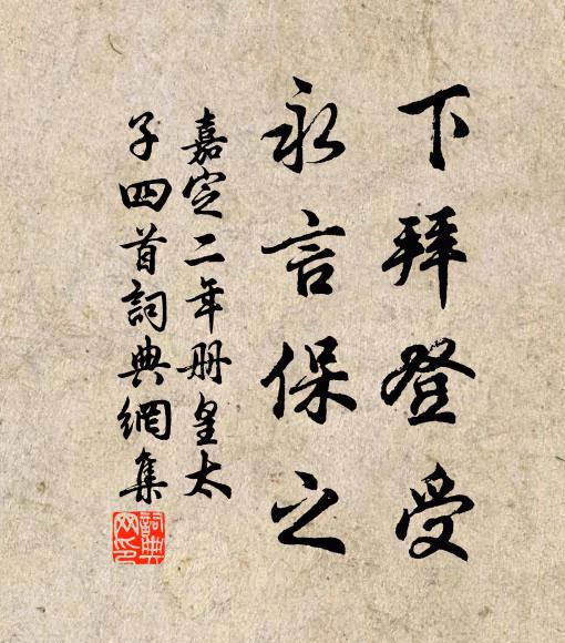 此時談時書，蓮經提魚籃 詩詞名句