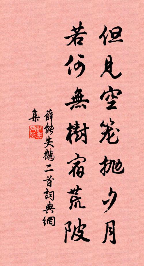 驪山烽火成焦土，牛耳牲盤捧載書 詩詞名句