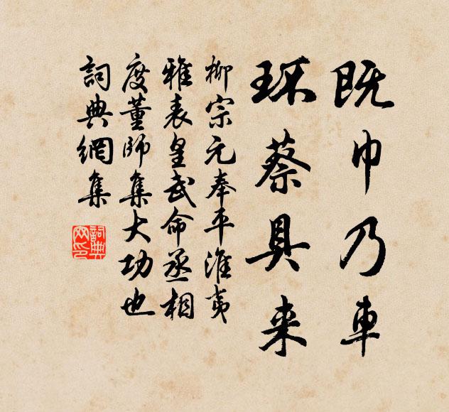 益切惠鮮廑保赤，惟希與翼祝如雲 詩詞名句