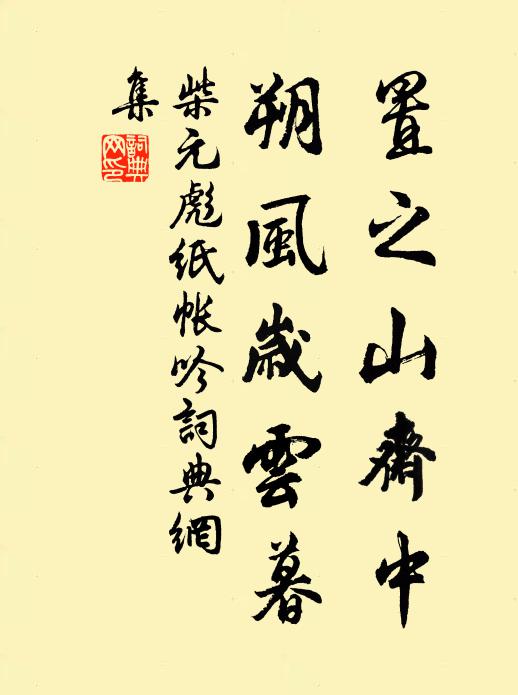 處士好孫子，秘書賢弟兄 詩詞名句