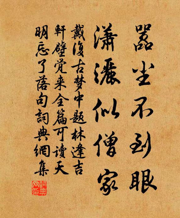 白髮今為新令尹，紫髯元是舊參軍 詩詞名句