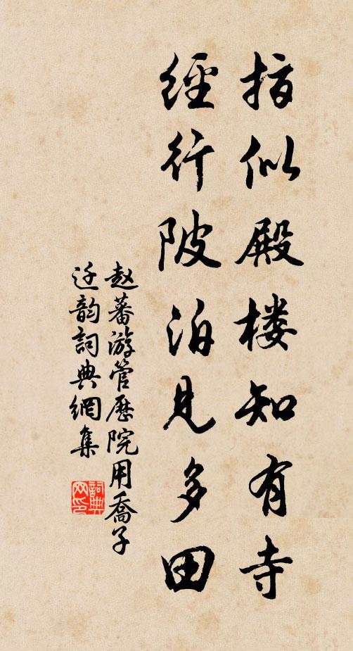 濃翠濕衣三十里，渡溪知背幾重雲 詩詞名句