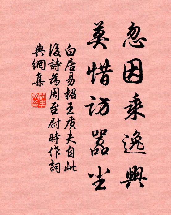 古人興廢千年上，遊客登臨一嘯中 詩詞名句