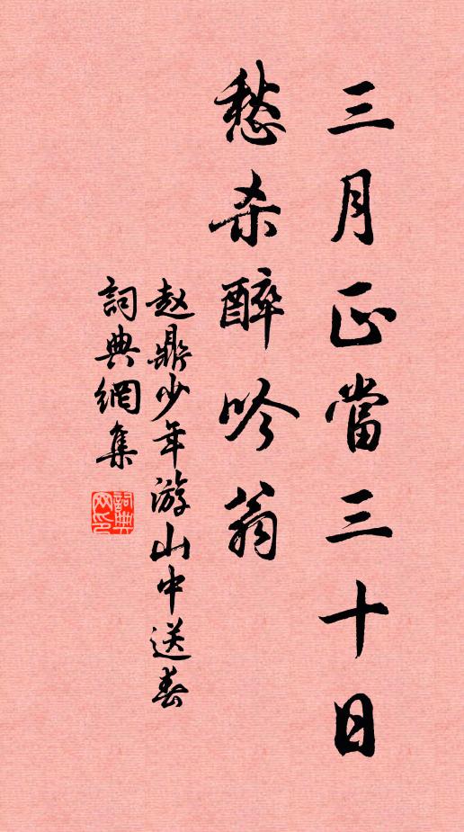 自我來關輔，南山得再游 詩詞名句