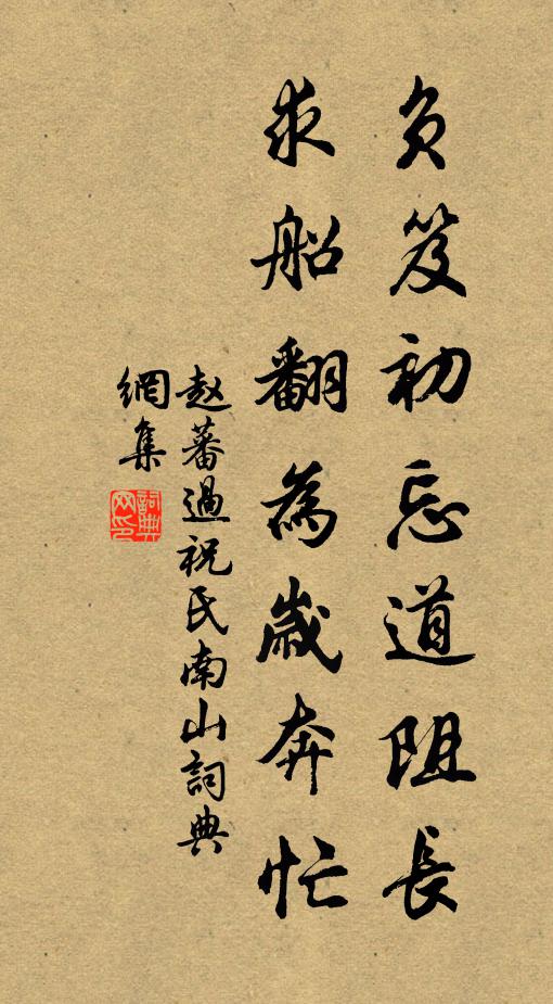 詔增貢籍自端平，大比賢書拔眾英 詩詞名句