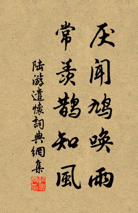 游歸又失相尋客，睡起重開未了書 詩詞名句