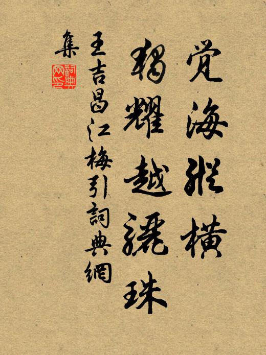 杉檜頗凌雲，歲月自朽蠹 詩詞名句