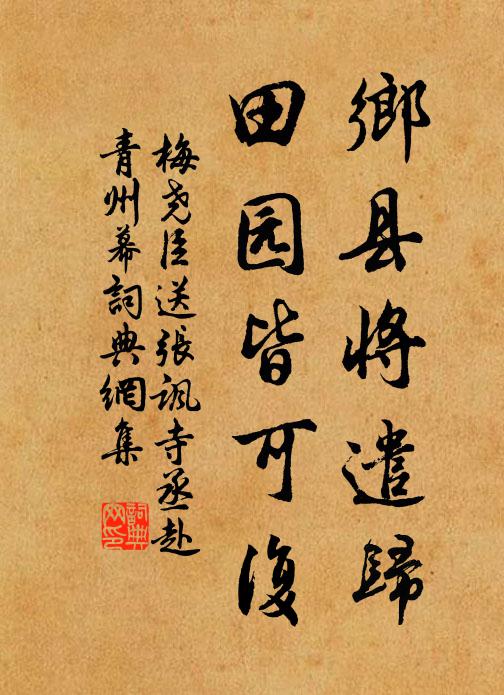 為孟堅補史，班昭才學，中郎傳業，蔡琰詞章 詩詞名句