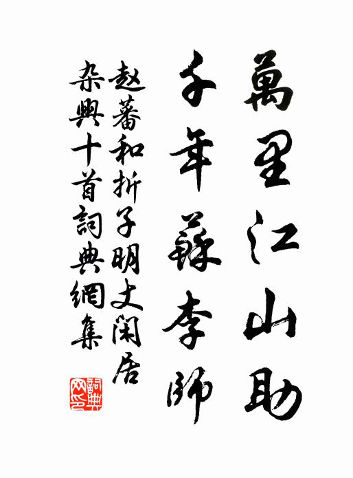 居當山麓入煙扉，喬木蒼藤接翠微 詩詞名句