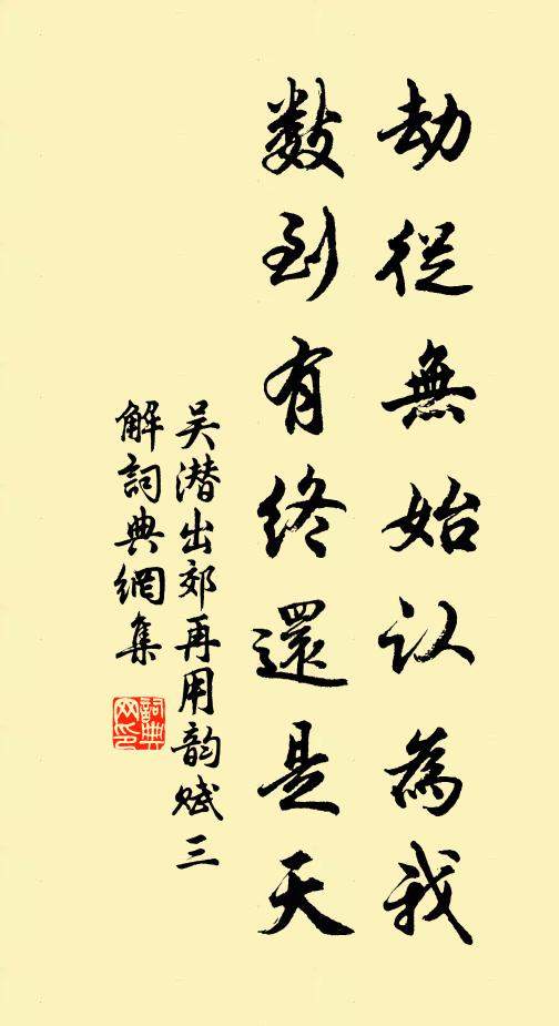 使君和氣動江城，疑是芳菲節 詩詞名句