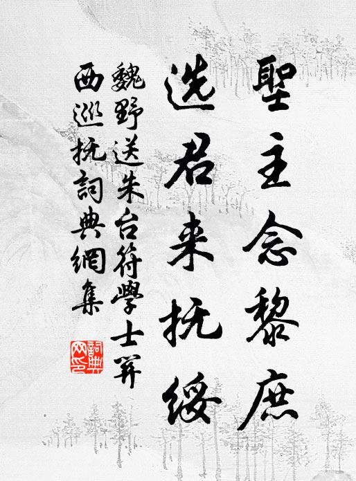 上苑雨中樹，終南霽後峰 詩詞名句