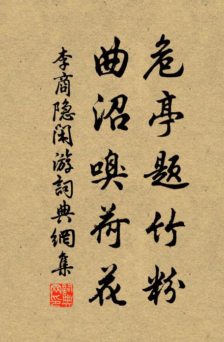 欲向書中消日月，何妨籬下寄文章 詩詞名句