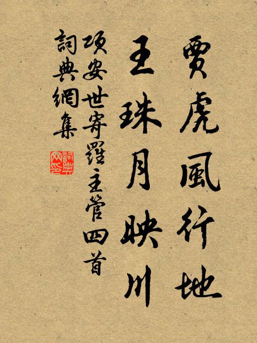 陰風留暗壑，白露蒙朝嶺 詩詞名句