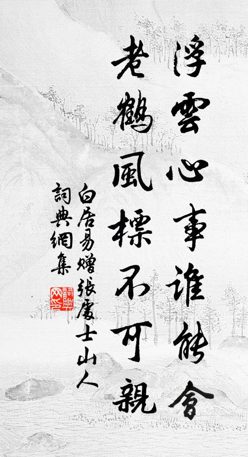 只消一卷梅花句，留得林逋在世間 詩詞名句