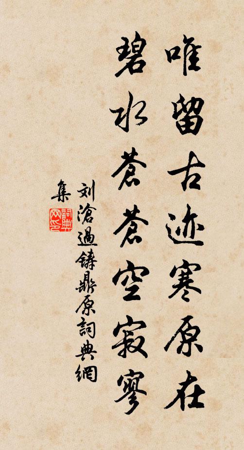 翁能辭祿去，我欲殺青書 詩詞名句