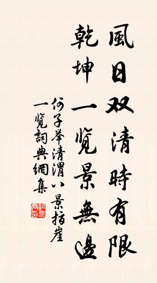 絺衣只慣詩人體，酒盞全乖病客腸 詩詞名句