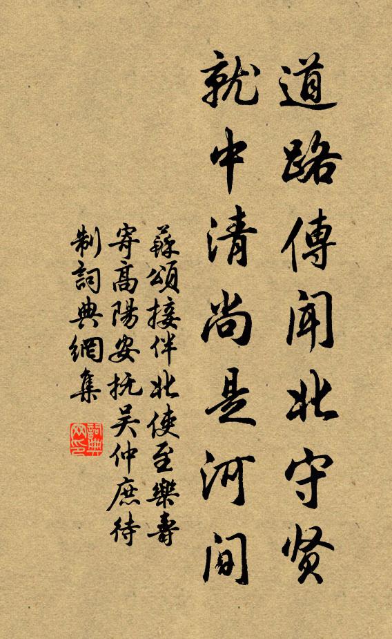 孔明臥隆中，天子勢亦仙 詩詞名句