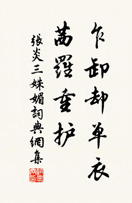 長水塘邊雨，春來漲碧流 詩詞名句