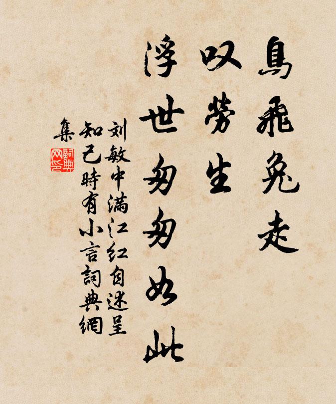 傳蹤思頡曠，作賦羨鄒枚 詩詞名句