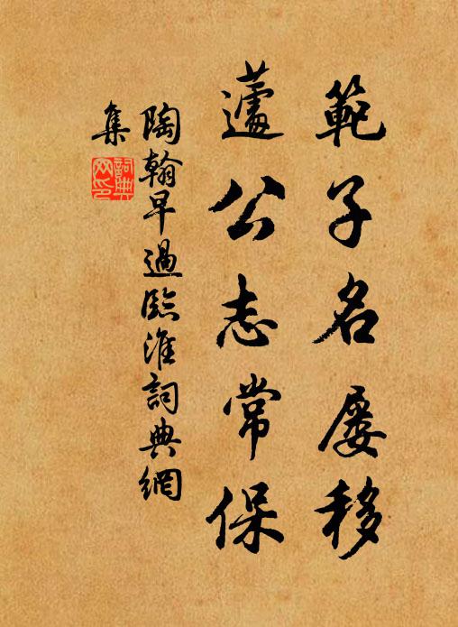 空令後代人，采掇幽思蘭 詩詞名句