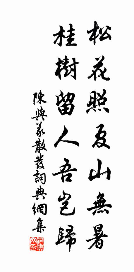 纖枝瘦綠天生嫩 詩詞名句