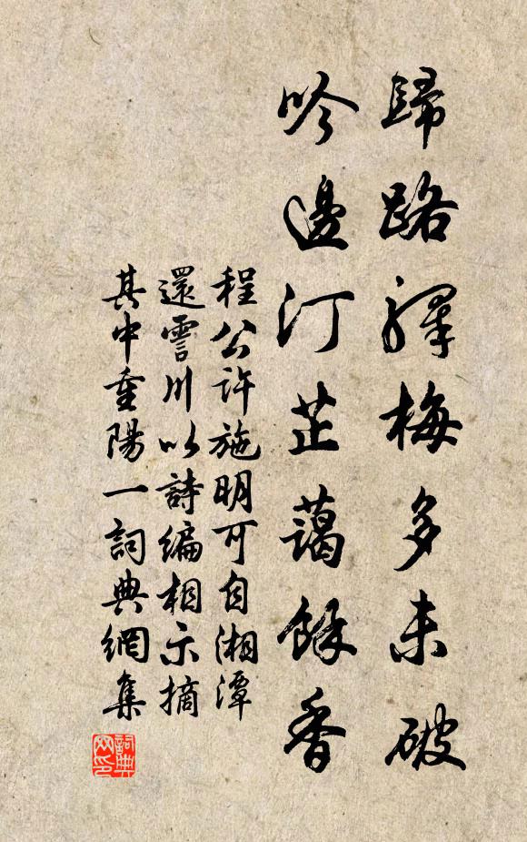 掀髯長嘯青雲去，回首躋攀有許勞 詩詞名句