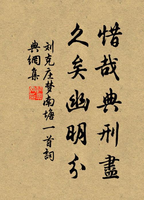 去年題壁字，煙荔亦蒙叢 詩詞名句