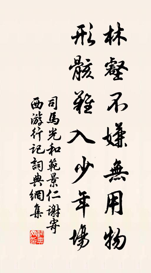 四八三十二刻消，安眠一夜夙興朝 詩詞名句