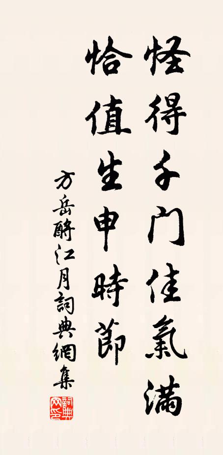 井養不窮功用在，誰將易象細推評 詩詞名句