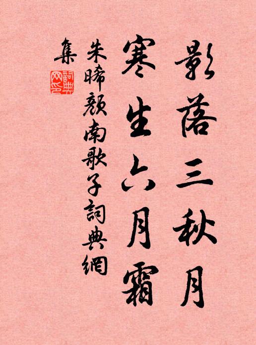 芝蘭有餘香，麟鳳為世祥 詩詞名句