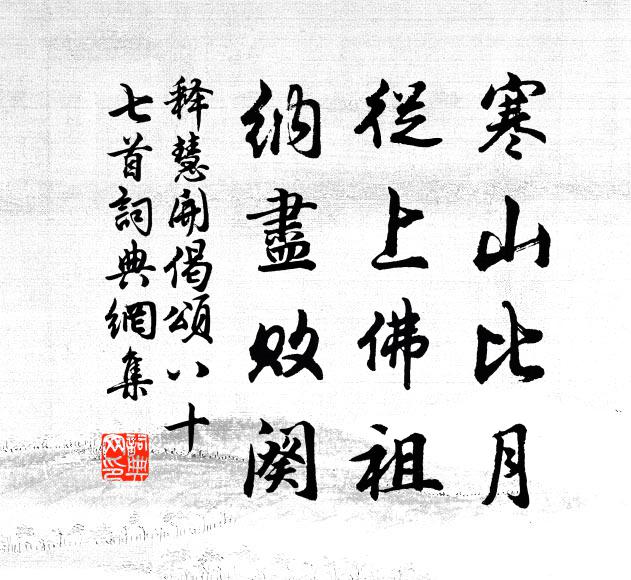 江南李氏有國日，百金不許市一枚 詩詞名句