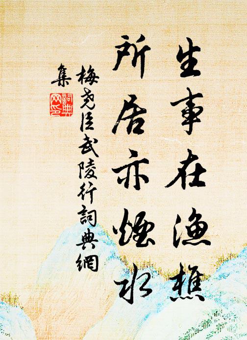 龍興虎視詫周秦，王氣東遊作汴京 詩詞名句