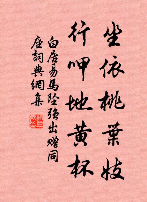 柳花霏霏滿江城，城外海棠紅淚傾 詩詞名句